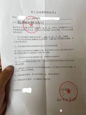 员工试用期要签合同吗