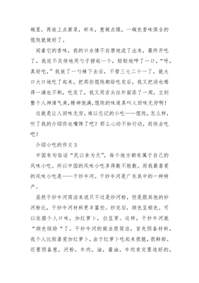 介绍班级作文怎么写