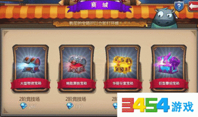 怎么样降低竞技场等级