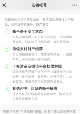 用什么app编辑微信链接