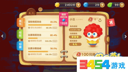 小丑升级用多少碎片