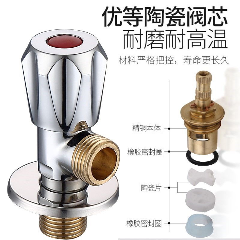 热水器三角阀