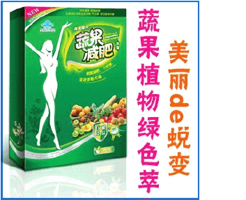 真正有用的减肥产品