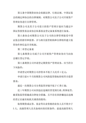 期货资金管理系统软件销售