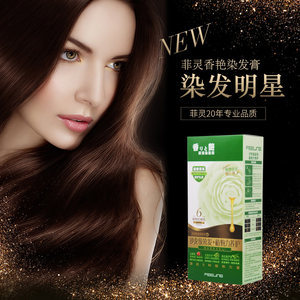 菲灵染发膏多少钱一支