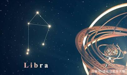天秤座是什么星座