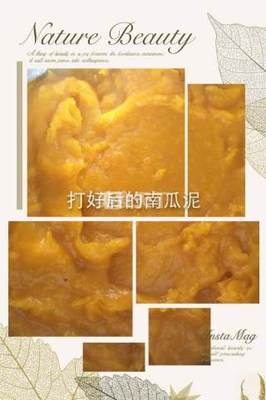 婴儿南瓜饼的制作方法