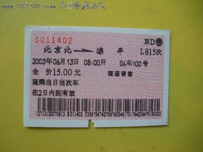 滦平到北京的火车