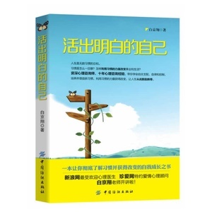 怎么样彻底改变自己