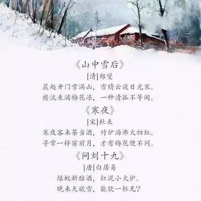 描写冬天的一段话