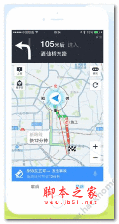 语音导航系统软件