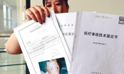 掉两颗门牙算几级伤残