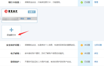 注册了手机贷怎么取消绑定银行卡绑定银行卡绑定