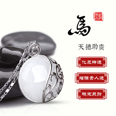 八字转运