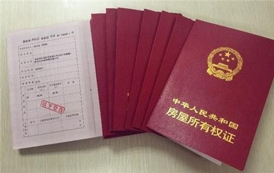 他项权证期限