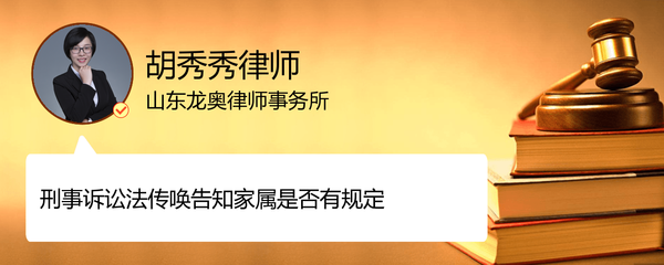 刑事传唤法条