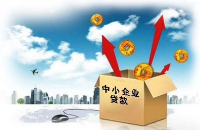企业贷款的条件