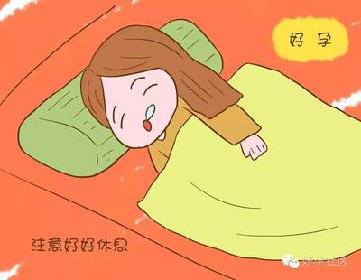 怀孕生气会流产吗