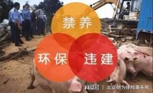 养殖场拆迁律师