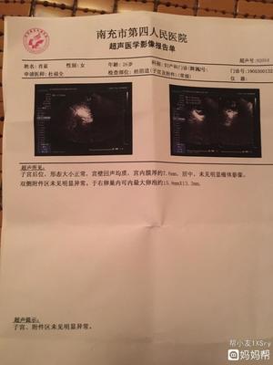 人流后排卵期