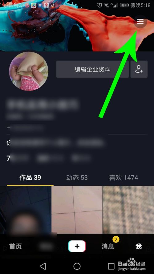 抖音随拍怎么看访客记录