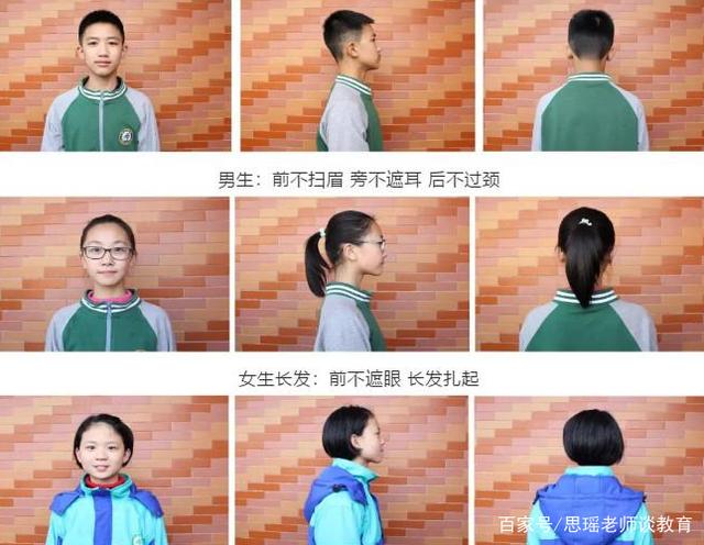 学生发型大全