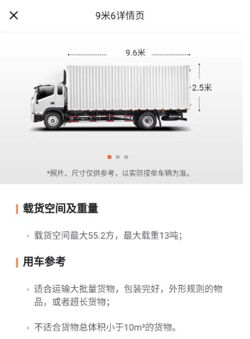 4.2米货车载重规定