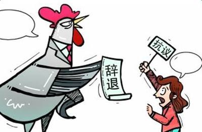劳动合同法解除劳动合同