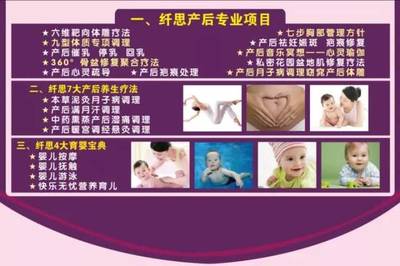 月子中心产后修复项目