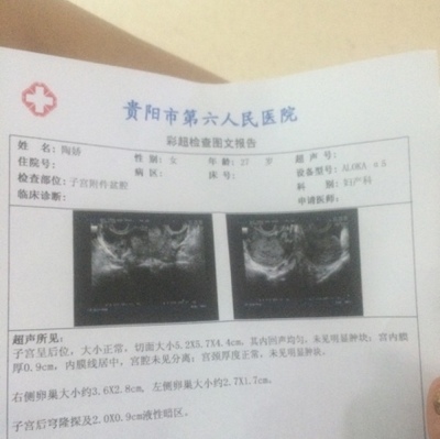 查怀孕抽血