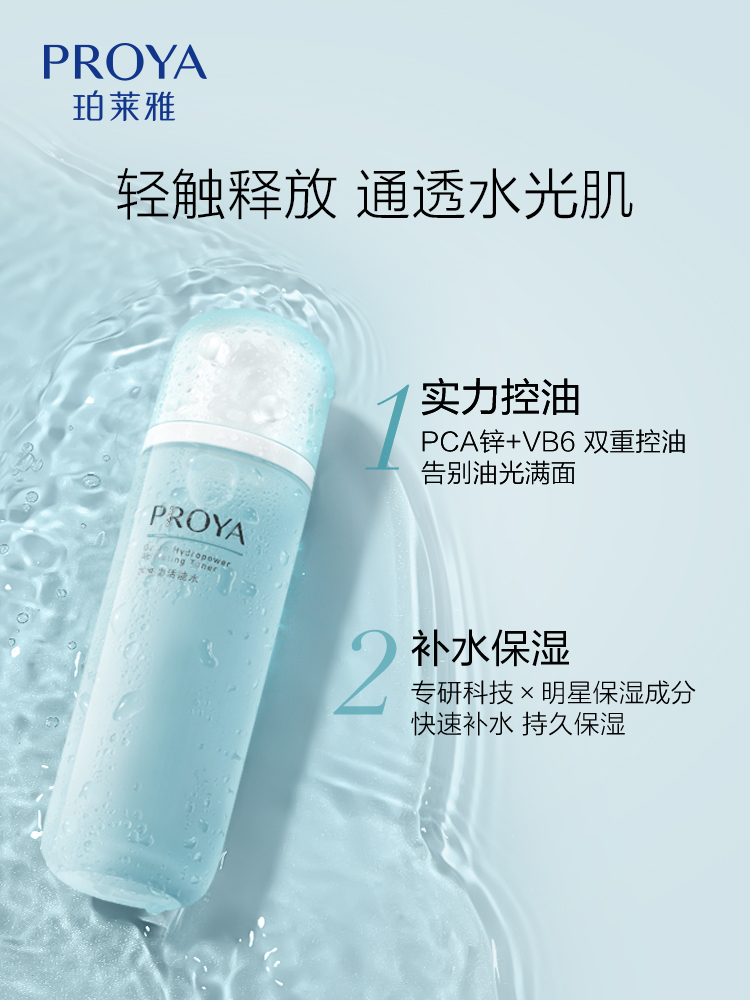 活能水光是什么