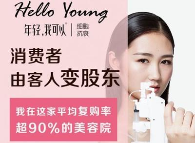 年轻我可以美容院