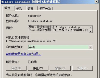 电脑windows未启动