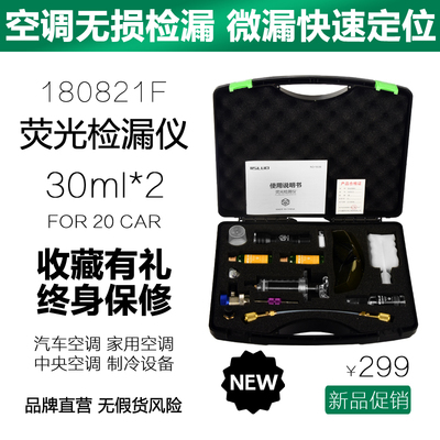 汽车空调微漏解决办法