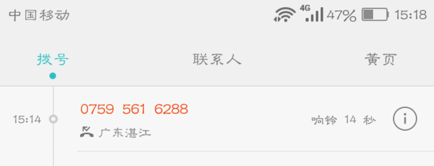 宽带拨号561什么意思