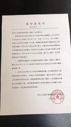 小区更换物业公司流程