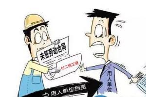 不签劳动合同的赔偿
