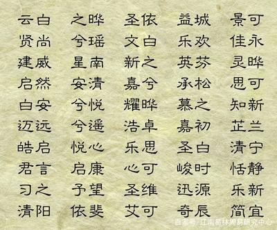 好名字取名网