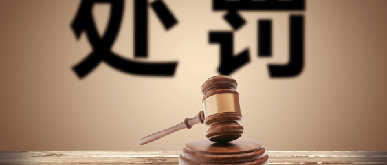 刑事管辖原则