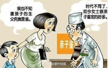 非婚生子亲子鉴定