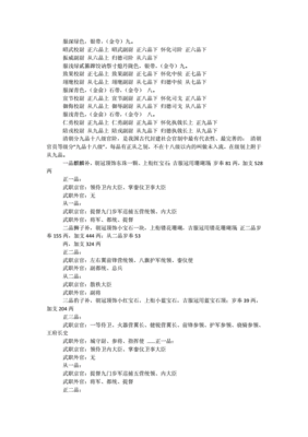 士兵等级怎么分的