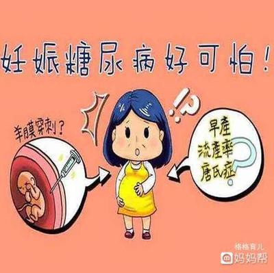 血糖高孕妇可以吃红薯吗