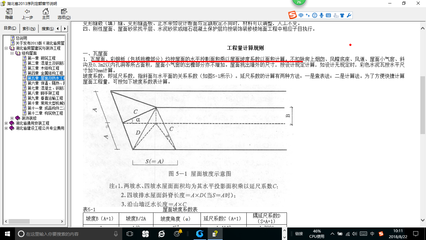 鋼結(jié)構(gòu)坡度（鋼結(jié)構(gòu)坡度怎么計算？）