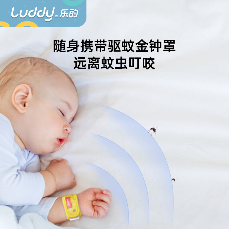 宝宝怎么防蚊虫叮咬