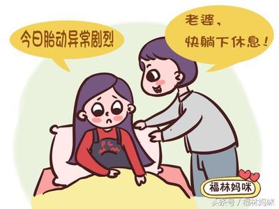 怀孕动了胎气的症状