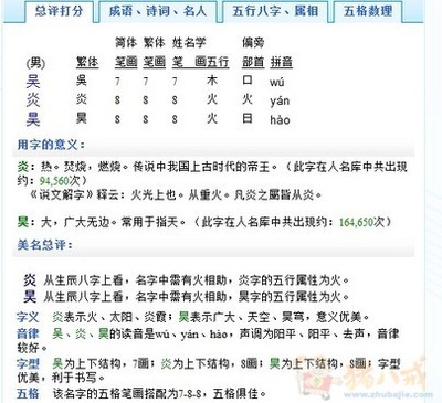 瑾字属于五行属什么