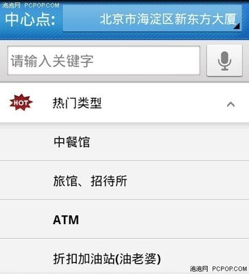 新东方语音识别仿插件