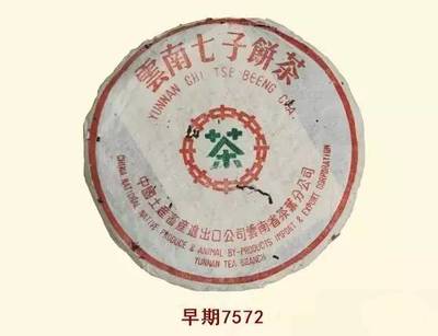 普洱7572
