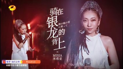 misia英文发音