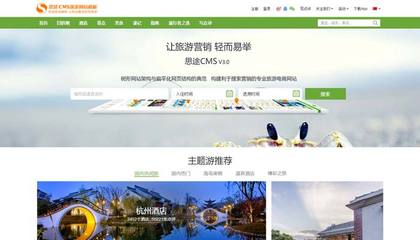 旅游推荐网站